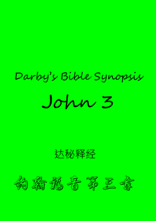 11 Darby's Bible Synopsis Gospel of John Chapter 3 達秘釋經約翰福音第三章簡